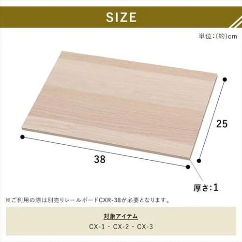 【縦置き用】カラーボックス用棚板 CXT-38 オフホワイト _9