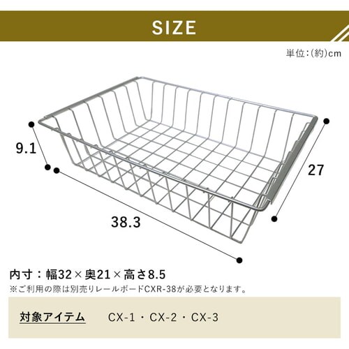 縦置き用】カラーボックス用バスケット CXB-38 シルバー K258892