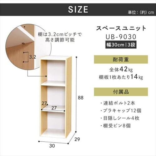 �X�y�[�X���j�b�g UB-9030 �z���C�g�^���C�g���[�v��_14