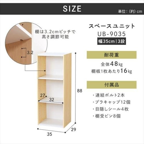 �X�y�[�X���j�b�g UB-9035 �z���C�g�^���C�g���[�v��_14