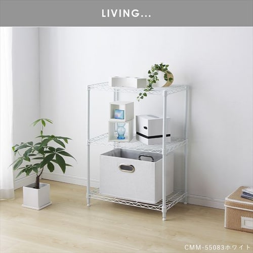 2台セット】スチールラック 幅55cm 3段 カラーメタルラック CMM-55083L