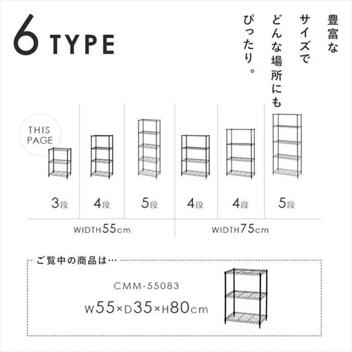 スチールラック 幅約119㎝縦幅29㎝高さ約69cm(タイヤの高さ含まず) 2台セット】スチールラック 幅55cm 3段 カラーメタルラック CMM-55083L