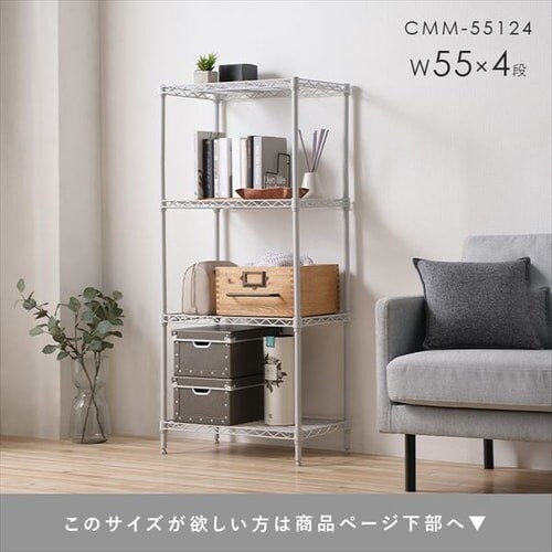 2台セット】スチールラック 幅75cm 4段 カラーメタルラック CMM-75124