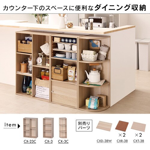 コーナータイプ】カラーボックス 3段 CX-3C ナチュラル K227886