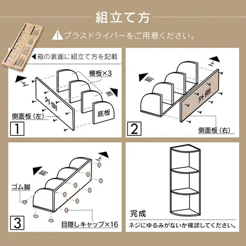 【コーナータイプ】カラーボックス 3段 CX-3C ナチュラル_12