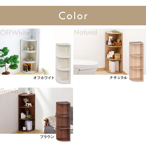 【コーナータイプ】カラーボックス 3段 CX-3C ナチュラル_14