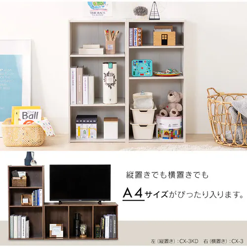 【可動棚】カラーボックス 3段 CX-3KD オフホワイト_7