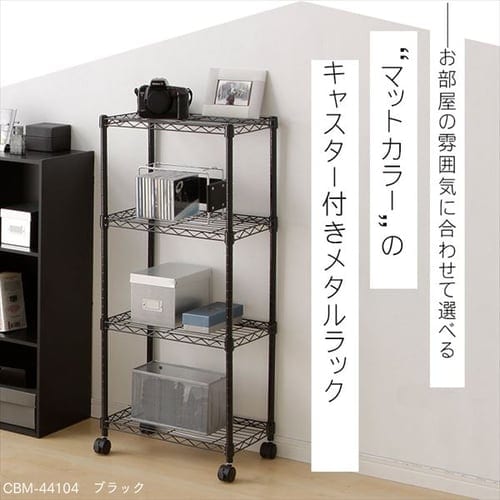 メタルラック　アイリスオーヤマ　たのめる便発送 2台セット】スチールラック 幅44.5cm 3段 カラーメタルラック