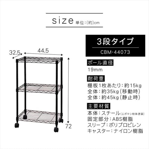 2台セット】スチールラック 幅44.5cm 3段 カラーメタルラック
