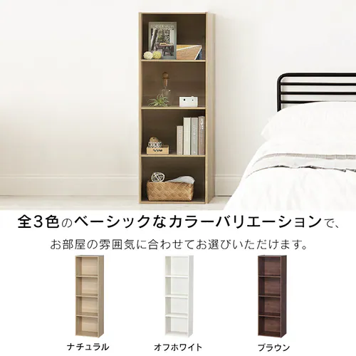 【A4サイズ対応】カラーボックス 4段 CX-4F ナチュラル _4