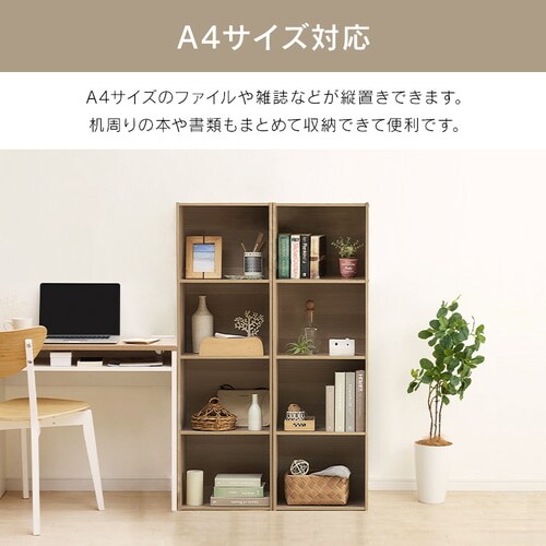 A4サイズ対応】カラーボックス 4段 CX-4F ブラウン K227893 │アイリス