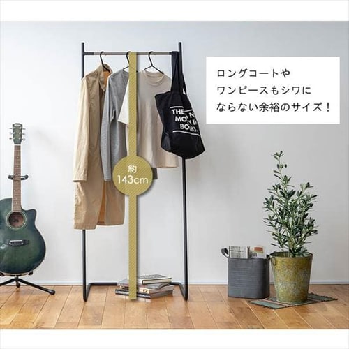 ハンガーラック 1段 シンプル 省スペース スタイルハンガー ベーシック