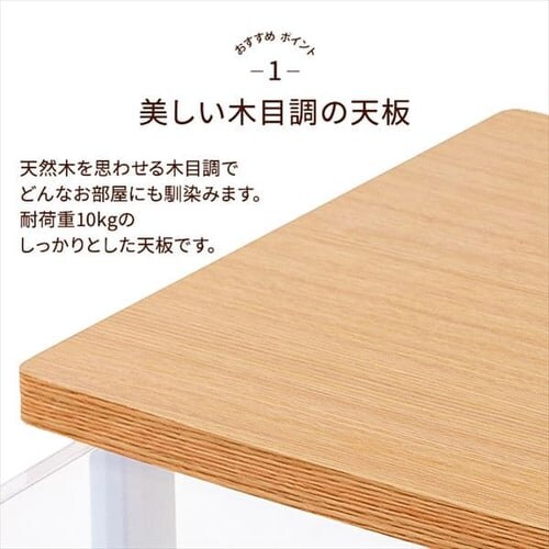 【訳あり】チェスト 4段 収納ボックス タンス ウッドトップチェスト ホワイト NSW-544WT_3
