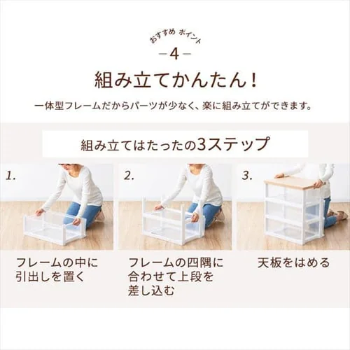 【訳あり】チェスト 4段 収納ボックス タンス ウッドトップチェスト ホワイト NSW-544WT_10