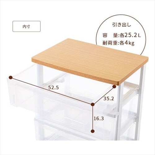 【訳あり】チェスト 4段 収納ボックス タンス ウッドトップチェスト ホワイト NSW-544WT_15