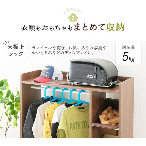 ハンガーラック おもちゃ 収納 ボックス WKTHR-3 パステル K282308