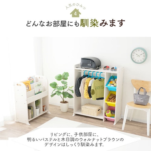 ハンガーラック おもちゃ 収納 ボックス WKTHR-3 パステル K282308