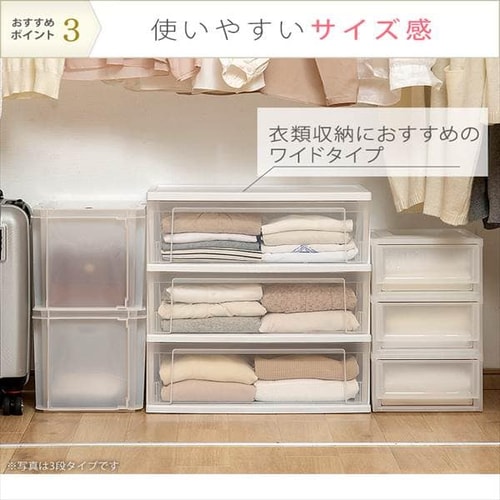 チェスト 3段 収納ボックス タンス スリムチェスト NSS-323 ホワイト