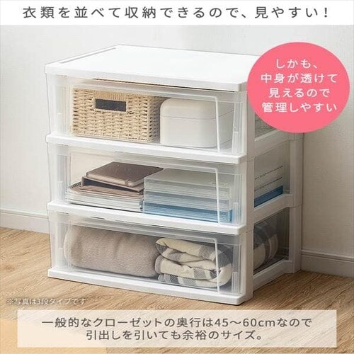 チェスト 3段 収納ボックス タンス スリムチェスト NSS-323 ホワイト
