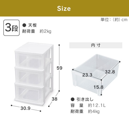 チェスト 3段 収納ボックス タンス スリムチェスト NSS-323 ホワイト