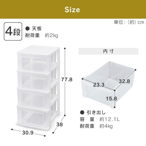 チェスト 3段 収納ボックス タンス スリムチェスト NSS-323 ホワイト
