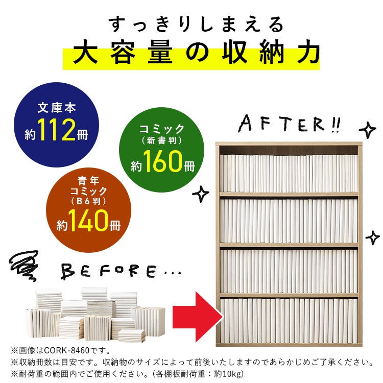2個】コミックラック CORK-8460R ブラック 212728 │アイリスオーヤマ