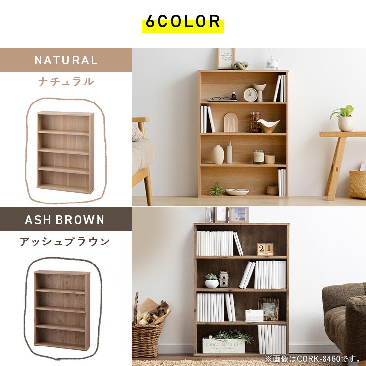 コミックラック CORK-8460R ブラック 211969 │アイリスオーヤマ公式