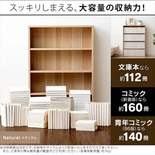 【訳あり】【2個セット】コミックラック CORK-8460 ウォールナット_3