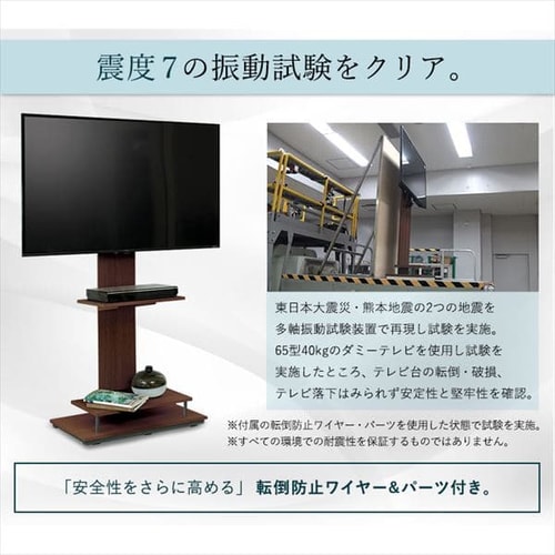 アイリスオーヤマ スタンドテレビ台 UTS-W75 ブラウン 訳あり】スタンドテレビ台 UTS-W75 ブラウン K283144O │アイリス
