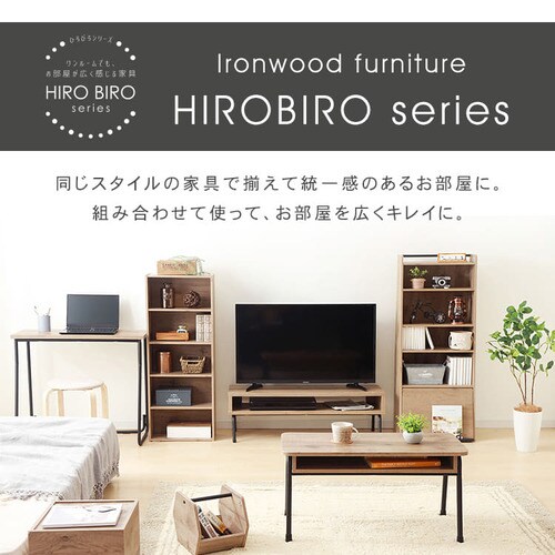 アイアンウッドテレビ台 100cm ブラック／アッシュブラウン IWAB-1000