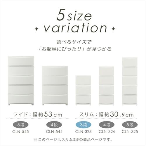 【訳あり】チェスト 3段 収納ボックス タンス コロネチェスト CLN-323 ブルー/ホワイト _3