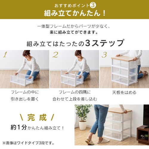 チェスト 3段 収納ボックス タンス ウッドトップチェスト スリム NSS