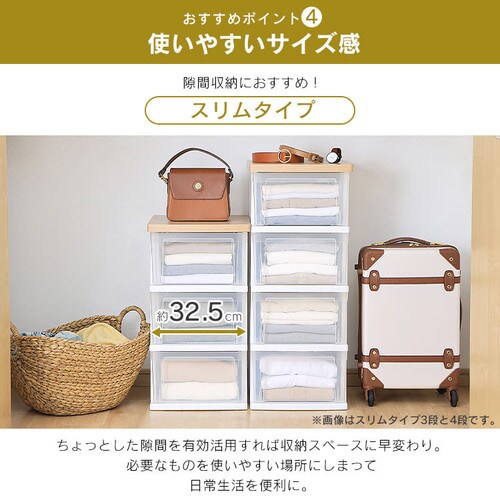 チェスト 3段 収納ボックス タンス ウッドトップチェスト スリム NSS チェスト 3段 収納ボックス タンス ウッドトップチェスト スリム NSS