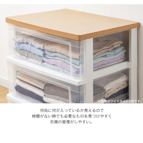 チェスト 3段 収納ボックス タンス ウッドトップチェスト スリム NSS