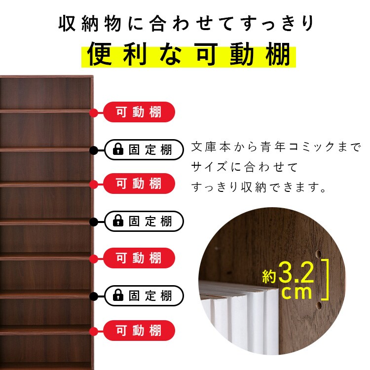 コミックラック ハイタイプ CORK-1860 ホワイト 211963 │アイリス