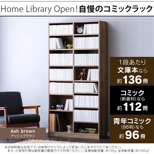 コミックラック 大容量タイプ CORK-1890 全5色 K285232F │アイリス