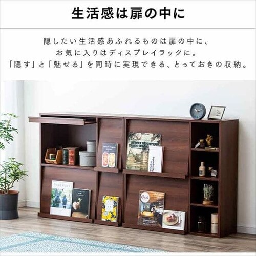 2台セット】フラップラック 片側扉 FR-F2 ウォールナット 1907893