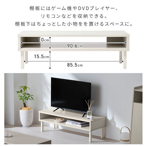 ウッドAVボード WAB-950 ホワイト 207141 │アイリスオーヤマ公式通販