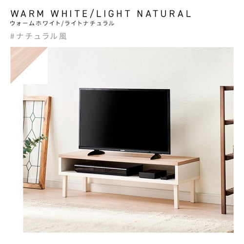 ウッドAVボード WAB-950 ホワイト 207141 │アイリスオーヤマ公式通販