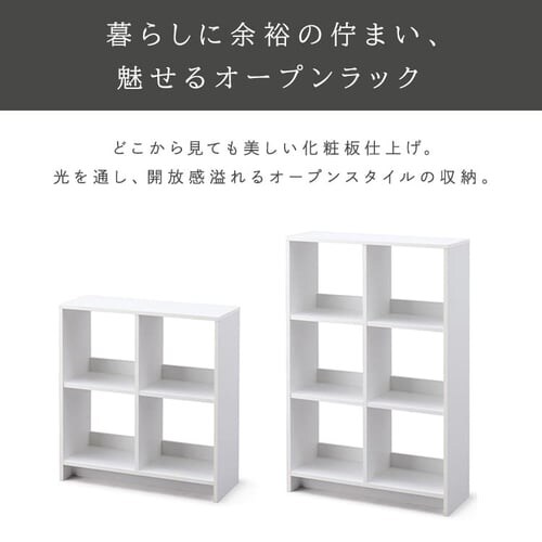 【訳あり】ウッドオープンシェルフ 2段 WOS-4 ウォームホワイト_5