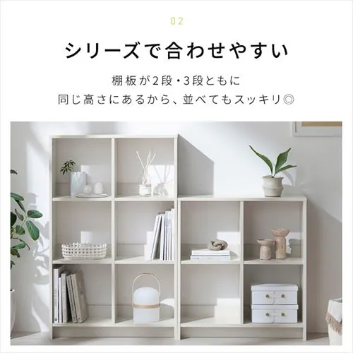 ウッドオープンシェルフ 2段 WOS-4 全3色_6