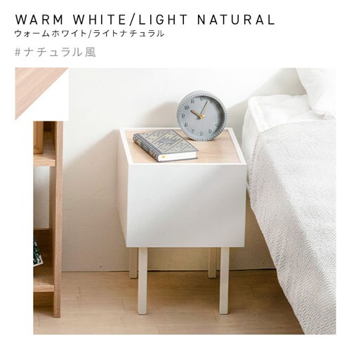 ウッドサイドテーブル WST-300 ホワイト 207145 │アイリスオーヤマ