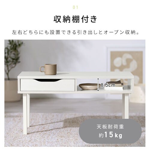ウッドセンターテーブル WCT-800 ホワイト 207136 │アイリスオーヤマ