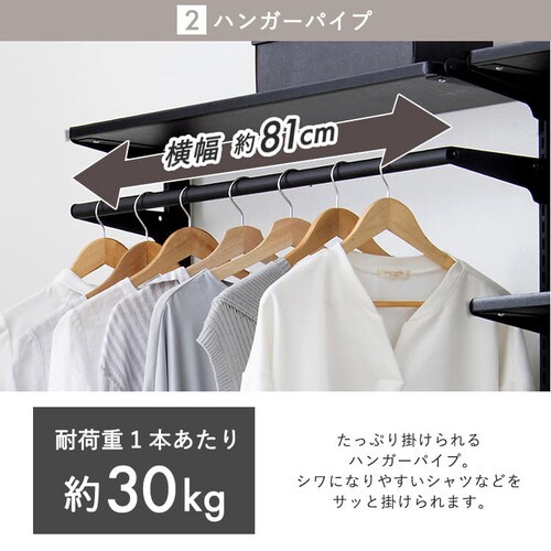 アウトレット品】スタイルウォールラック SWR-850 ブラック／ブラック