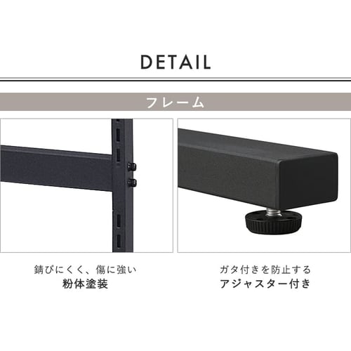 アウトレット品】スタイルウォールラック SWR-850 ブラック／ブラック