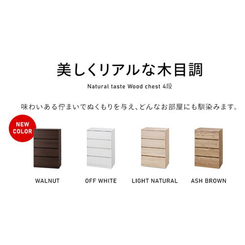【訳あり】ウッドチェスト WCH590 アッシュブラウン_2
