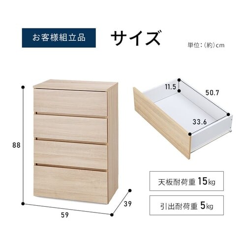 【訳あり】ウッドチェスト WCH590 アッシュブラウン_16