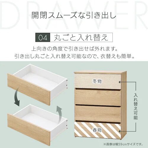 チェスト 4段 組立簡単ウッドチェスト KKWCｰ790 ナチュラル 209225