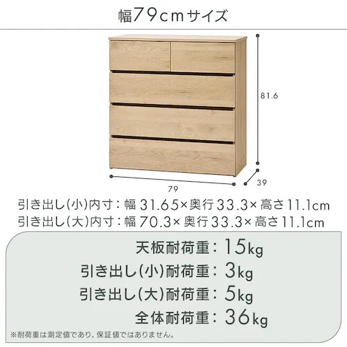 チェスト 4段 組立簡単ウッドチェスト KKWCｰ790 ナチュラル 209225