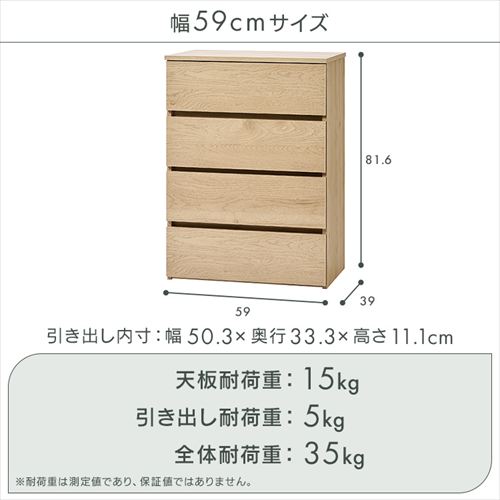 ナチュラルウッド　チェスト チェスト 4段 組立簡単ウッドチェスト KKWCｰ790 ナチュラル 209225